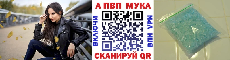 Alpha PVP мука  где продают   Сызрань 