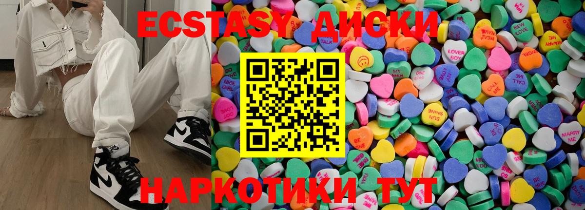 ЭКСТАЗИ 280 MDMA Сызрань