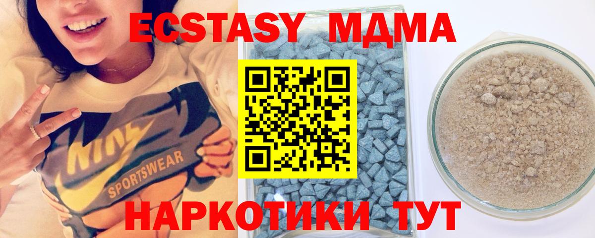 Ecstasy  Вход с VPN  ЭКСТАЗИ бентли  Сызрань  ЭКСТАЗИ MDMA 