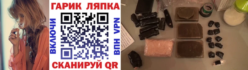 ГАШИШ гарик  Сызрань 
