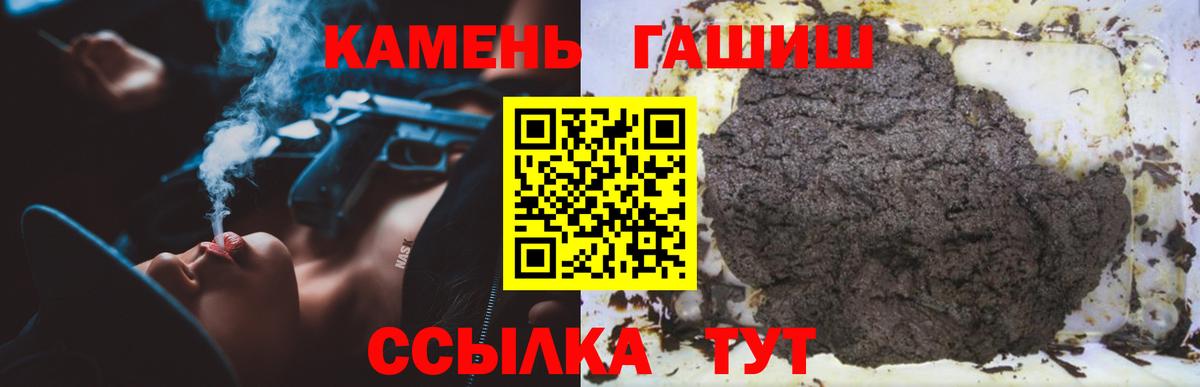 ГАШ  Сызрань  Вход с VPN  Codein  Меф кристаллы  ГАШ 