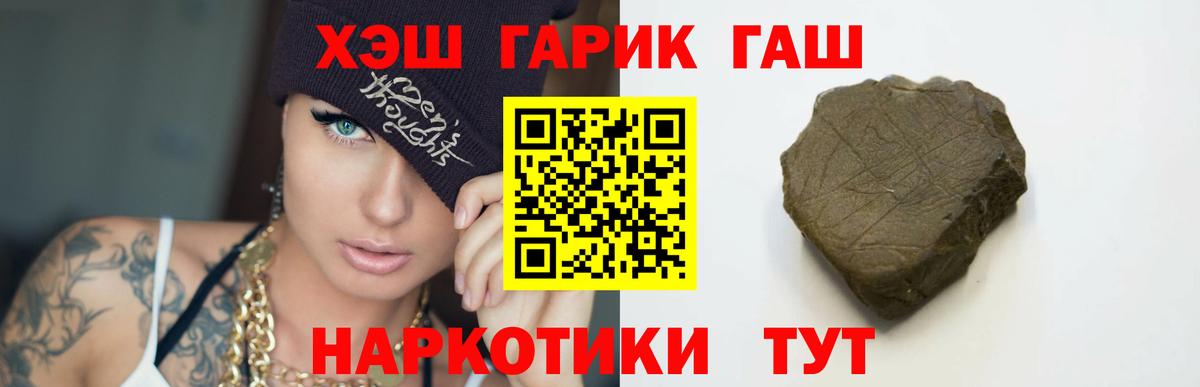 Гашиш индика сатива  Гашиш  Сызрань  цена   Вход с VPN 