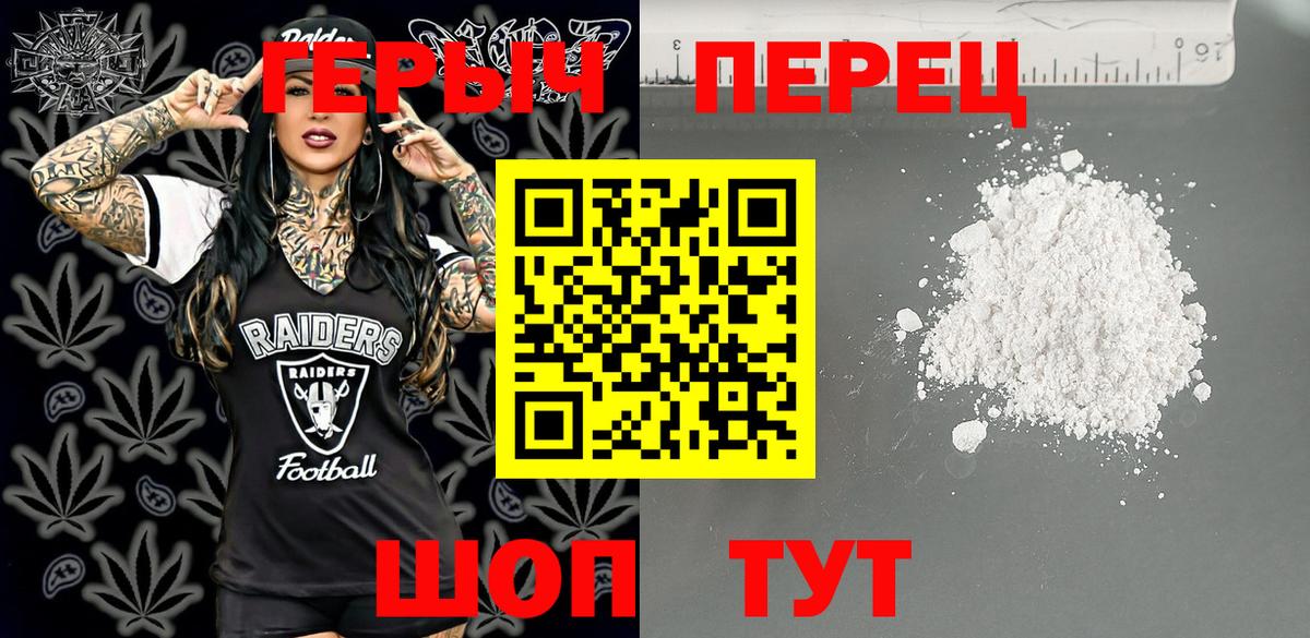 ГЕРОИН Heroin  Вход с VPN  Героин  Сызрань 
