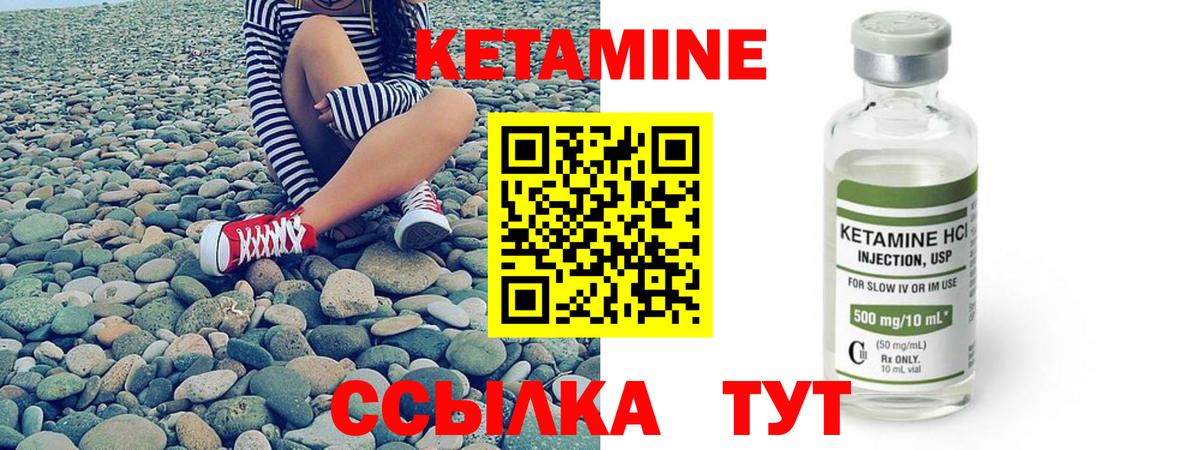 КЕТАМИН VHQ Сызрань