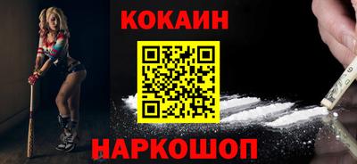 кокс Ставрополь