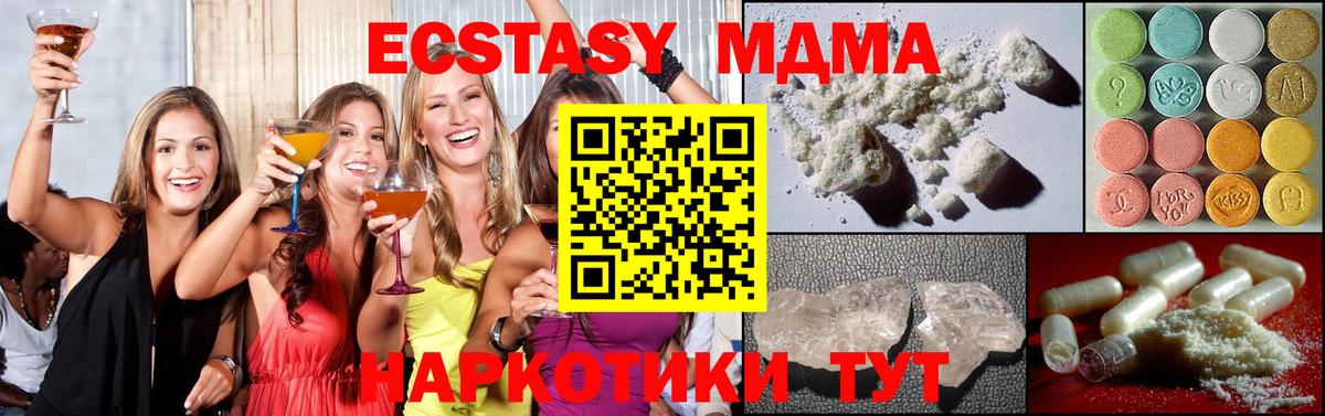 MDMA VHQ  Вход с VPN  МДМА молли  MDMA  Сызрань 
