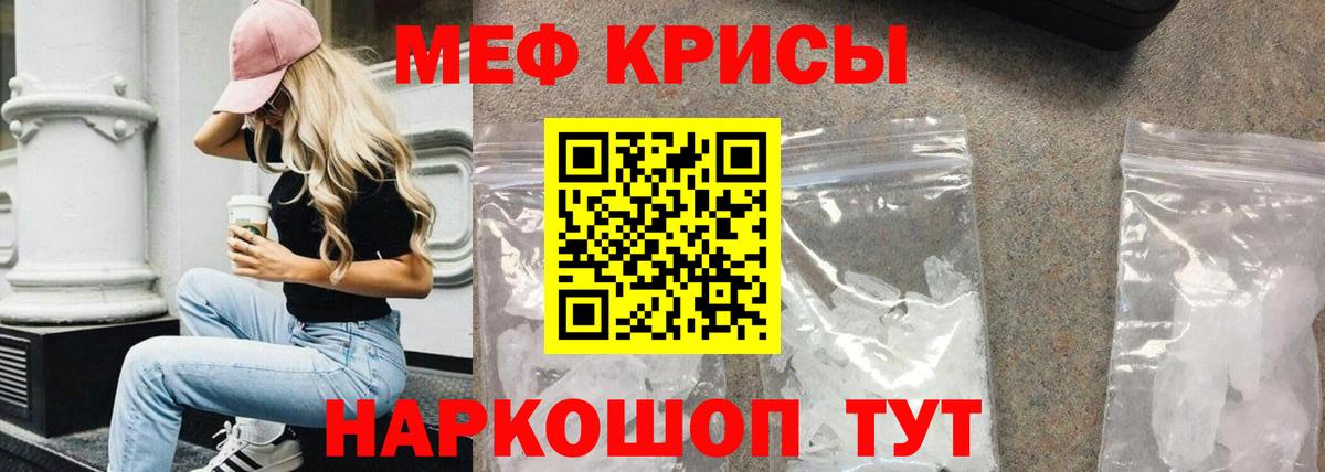 МЯУ-МЯУ mephedrone  Меф VHQ  MEGA рабочий сайт  Мефедрон  Меф  наркошоп  Сызрань  Вход с VPN 