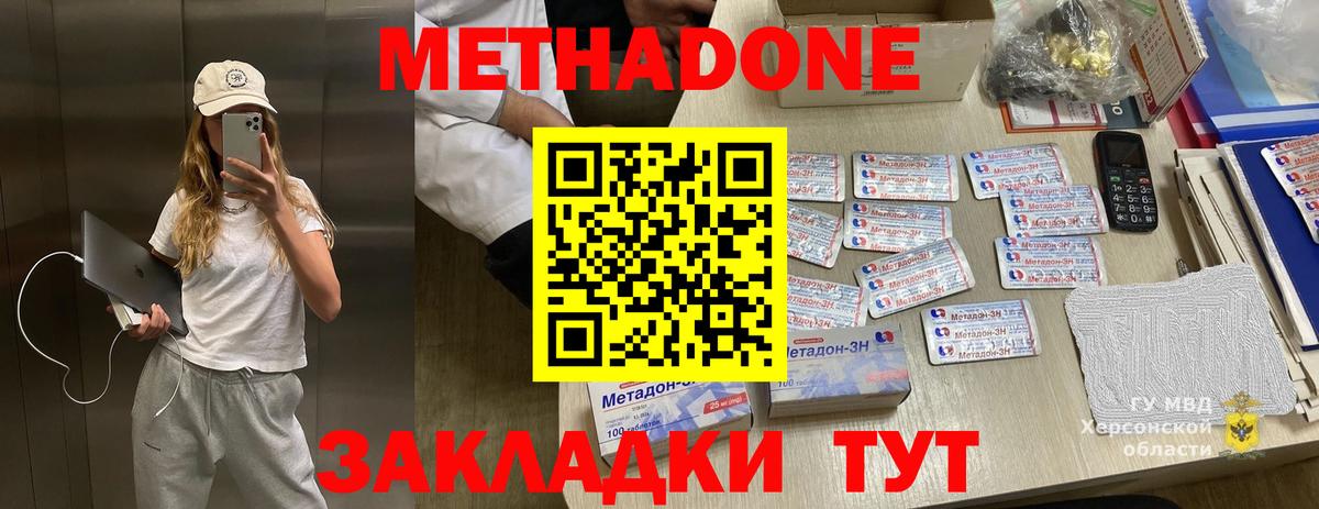 Метадон белоснежный Сызрань