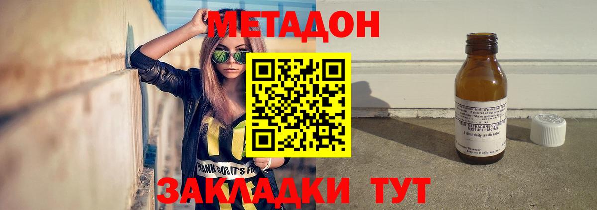 Сызрань  Метадон methadone  Метадон белоснежный  MEGA как войти  darknet клад  Вход с VPN 