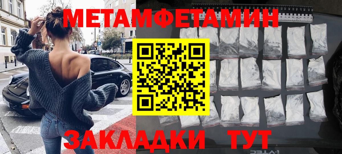 Метамфетамин кристалл Сызрань
