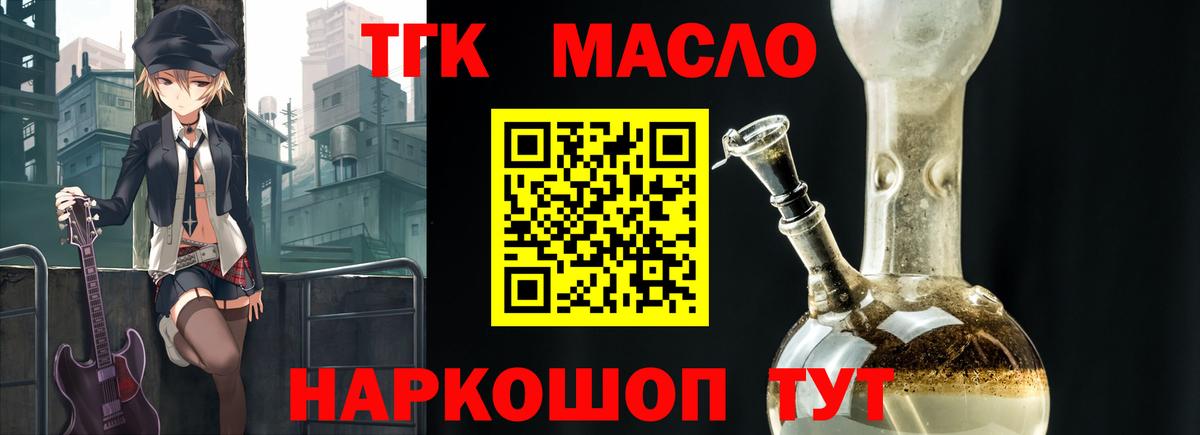 ТГК вейп  Вход с VPN  Сызрань  Дистиллят ТГК вейп 